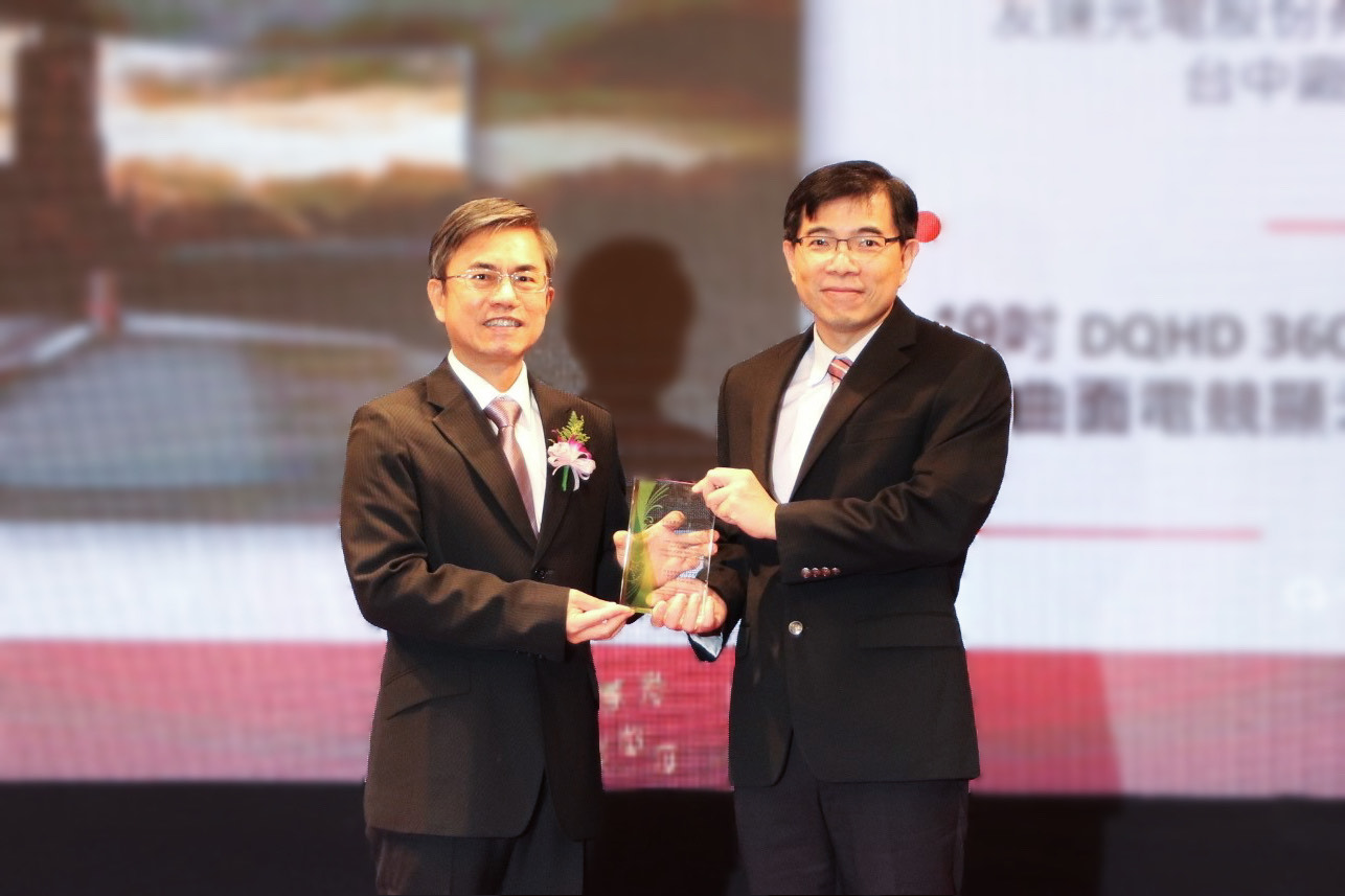友達榮獲2023年中科優良廠商創新產品獎，由友達技術開發總部蘇振嘉資深處長（右）代表領獎