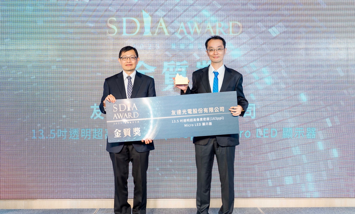 友達Micro LED透明顯示器榮獲2023 SDIA Award金銀質雙獎，由友達光電技術開發總部副總經理吳仰恩 (右) 代表領獎